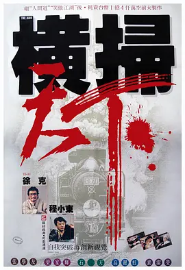 甜美的鞭子